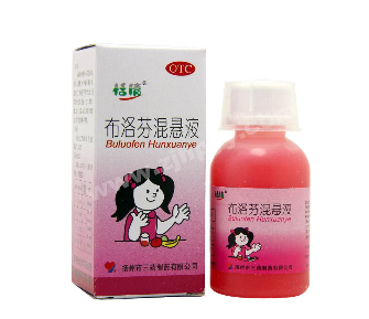 布洛芬混懸液多久退燒？布洛芬混懸液退燒時(shí)間