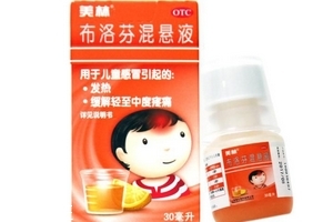 布洛芬混懸液多少度吃？發(fā)燒多少度吃布洛芬混懸液？