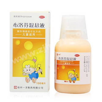 布洛芬混懸液多少度吃？發(fā)燒多少度吃布洛芬混懸液？