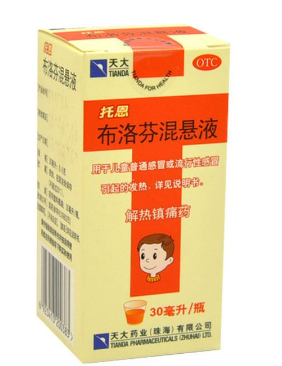 布洛芬混懸液是抗生素嗎？布洛芬混懸液屬于抗生素嗎？
