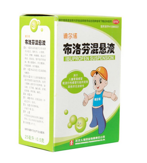 布洛芬混懸液能兌水喝嗎？