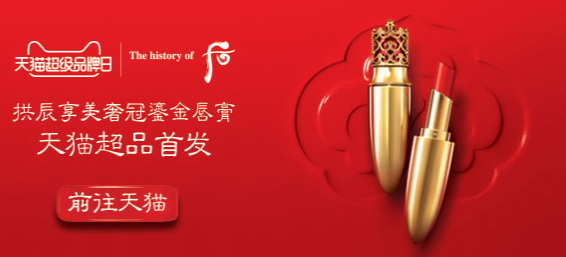 whoo后拱辰享美奢冠鎏金唇膏怎么樣？