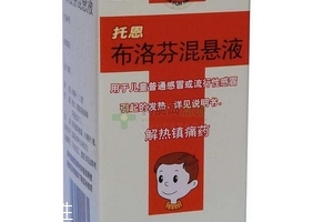 布洛芬混懸液能和頭孢一起吃嗎？