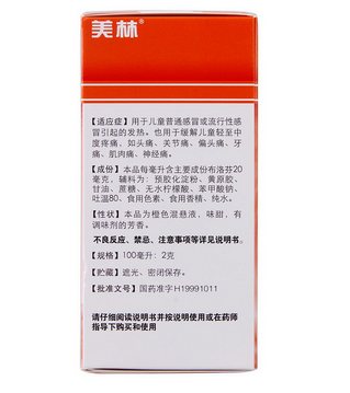 布洛芬混懸液可以空腹吃嗎？