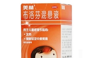 布洛芬混懸液怎么保存？布洛芬混懸液保存方法