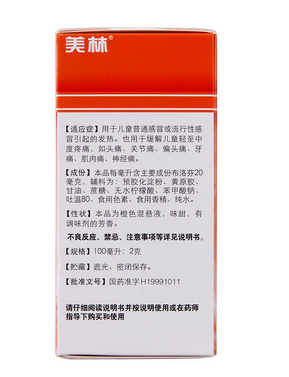 布洛芬混懸液怎么保存？布洛芬混懸液保存方法