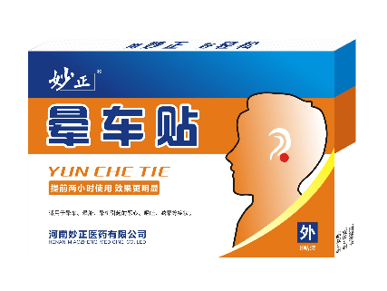暈車貼原理 暈車貼有用嗎？