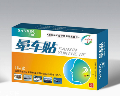 暈車貼能維持多長時(shí)間？暈車貼能管多久？