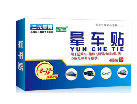 暈車貼能維持多長時(shí)間？暈車貼能管多久？
