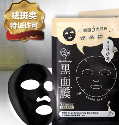 我的心機(jī)哪款面膜好用？我的心機(jī)面膜推薦