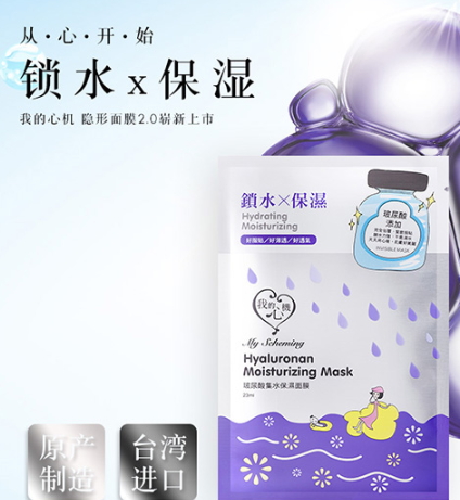 我的心機(jī)哪款面膜好用？我的心機(jī)面膜推薦