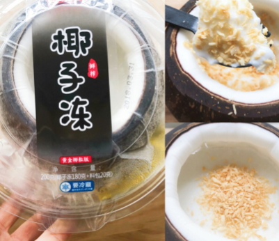 全家椰子凍多少錢一個(gè)？全家網(wǎng)紅椰子凍哪里買