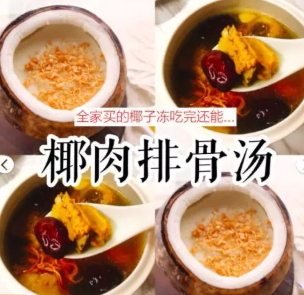 全家椰子凍怎么吃？全家網(wǎng)紅椰子凍多種創(chuàng)意吃法