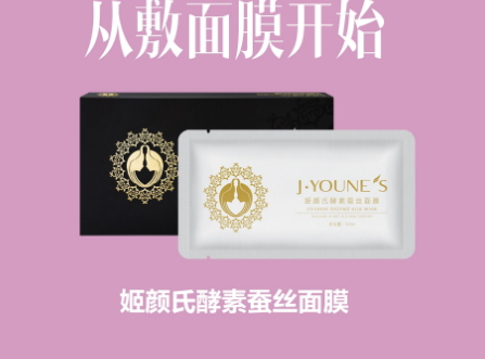 姬顏氏是什么牌子哪國的？姬顏氏化妝品怎么樣