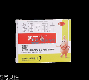 嗎丁啉飯前吃還是飯后吃？嗎丁啉服用時(shí)間