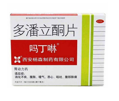 嗎丁啉是處方藥嗎？嗎丁啉要用處方購買嗎？