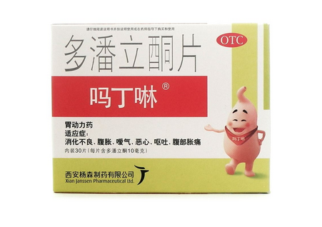 嗎丁啉是處方藥嗎？嗎丁啉要用處方購買嗎？