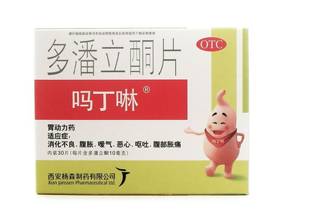 嗎丁啉是中藥還是西藥？