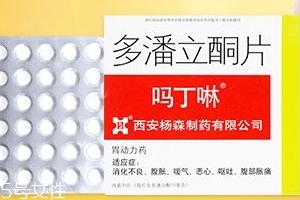 嗎丁啉能長期吃嗎？嗎丁啉長期吃有副作用嗎？