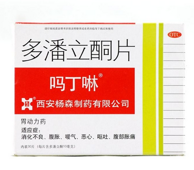 嗎丁啉能和消炎藥一起吃嗎？