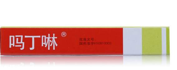 嗎丁啉對胎兒有影響嗎？孕婦能吃嗎丁啉嗎？