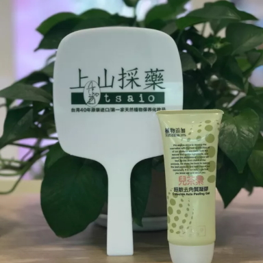 上山采藥護膚品怎么樣？上山采藥面膜好用嗎