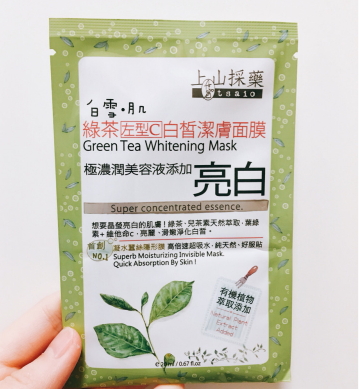 上山采藥護膚品怎么樣？上山采藥面膜好用嗎