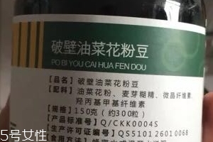 油菜花粉一次吃多少？油菜花粉服用方法