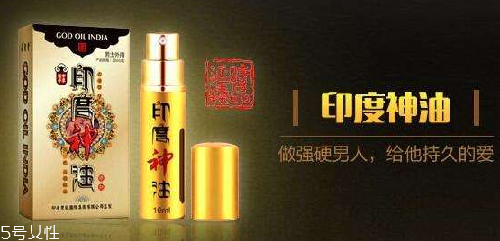 印度神油能助勃嗎？印度神油有助勃效果嗎？