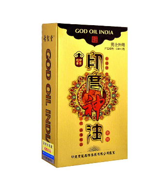 印度神油對(duì)生孩子有影響嗎？