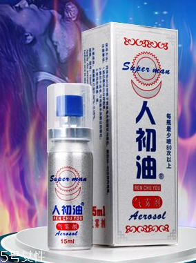 人初油會(huì)麻木嗎？人初油用多了的后果