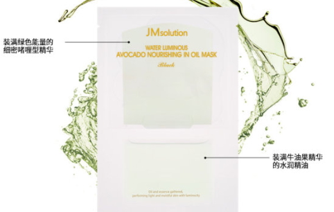 jm牛油果面膜多少錢？jmsolution牛油果面膜適合膚質(zhì)