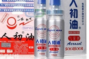 人初油對精子有影響嗎？人初油會傷害精子嗎？