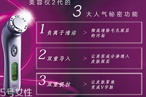 ebis美容儀怎么樣？ebis美容儀怎么用