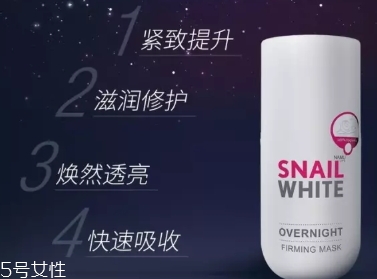 snailwhite晚安面膜怎么用？snailwhite晚安面膜要洗嗎