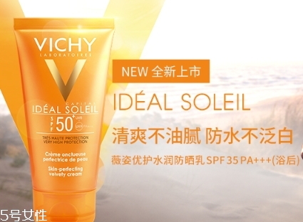 薇姿防曬霜和理膚泉哪個好？薇姿防曬霜和理膚泉對比