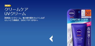 干性肌膚用什么防曬霜？干性皮膚防曬霜推薦