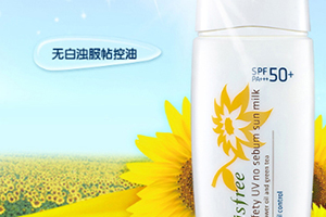 混合型肌膚適合什么防曬？混合皮防曬霜推薦