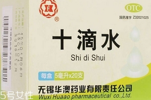十滴水能解酒嗎？十滴水有解酒功效嗎？