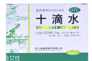 十滴水能止癢嗎？十滴水有止癢功效嗎？