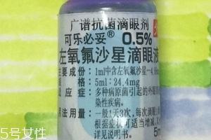 眼藥水是滴在眼睛里嗎？眼藥水是屬于外用的嗎？