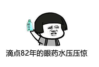 眼藥水有副作用嗎？眼藥水副作用有哪些？