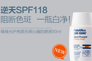spf100以上的防曬霜有哪些？spf100的防曬霜推薦