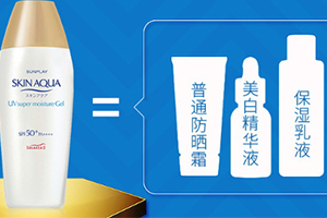 spf50防曬霜哪個牌子好？spf50防曬霜品牌排行榜