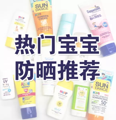 兒童可以用大人的防曬霜嗎？寶寶可以用成人防曬霜嗎