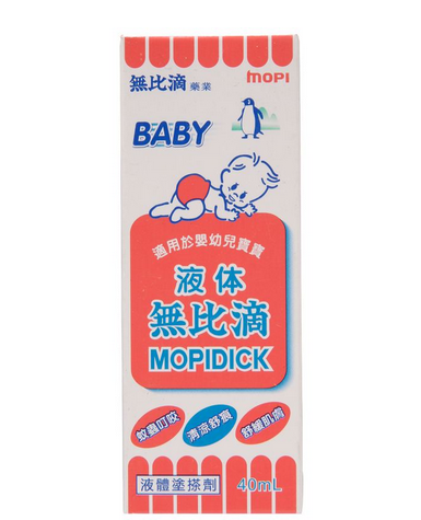 無比滴有幾種包裝？無比滴包裝分幾種？