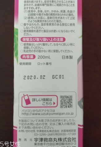 宇津桃子水和貝親桃子水哪個好？