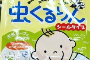 貝親驅(qū)蚊貼好用嗎？貝親驅(qū)蚊貼怎么樣？
