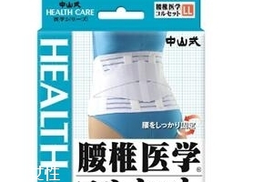 中山式majico背背佳怎么樣？中山式背背佳好不好？