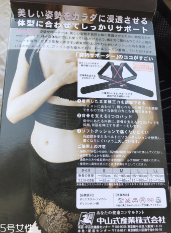 中山式majico背背佳怎么樣？中山式背背佳好不好？